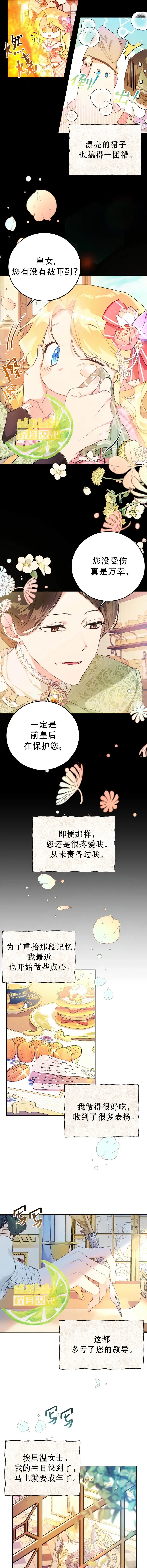 第18话 第2页