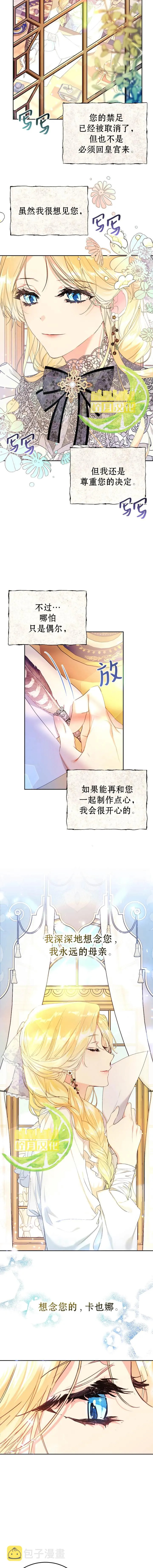 第18话 第3页
