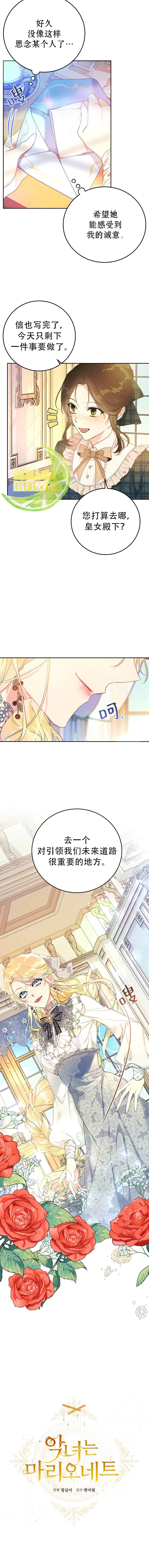 第18话 第4页