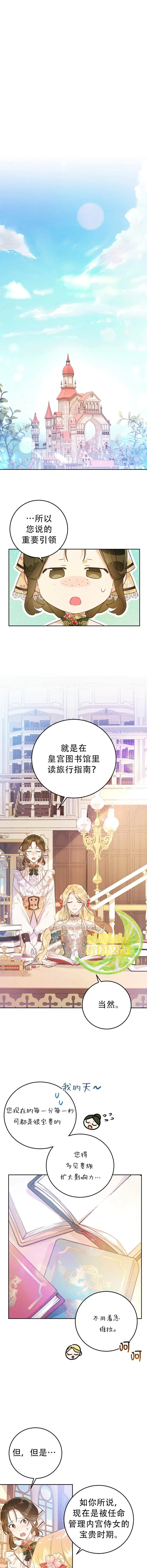 第18话 第5页
