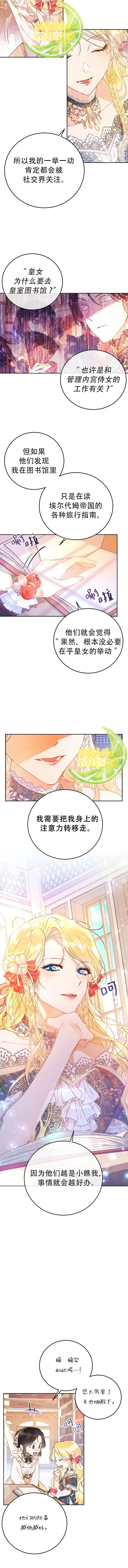 第18话 第6页
