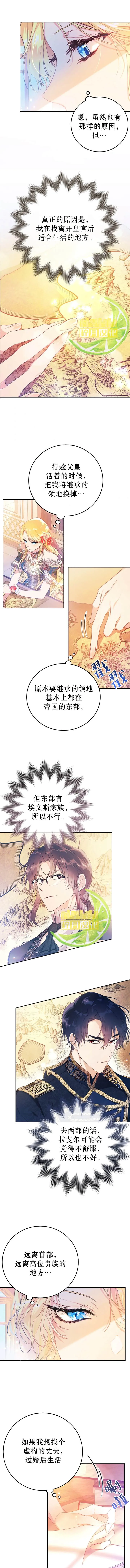 第18话 第7页