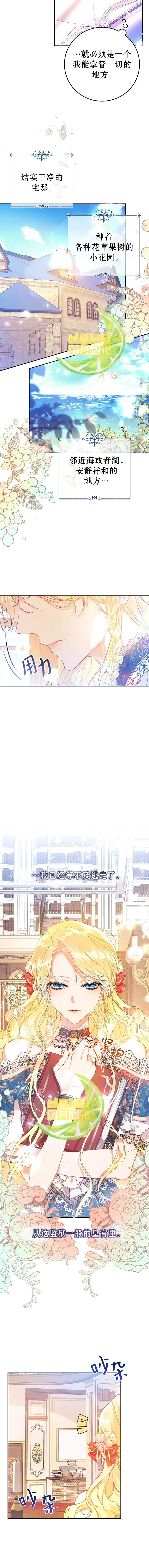 第18话 第8页