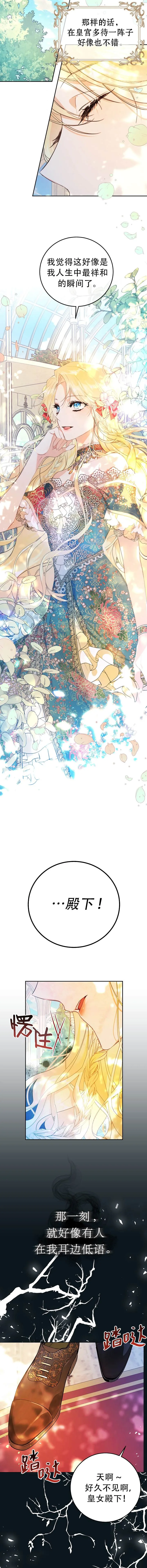 第18话 第10页