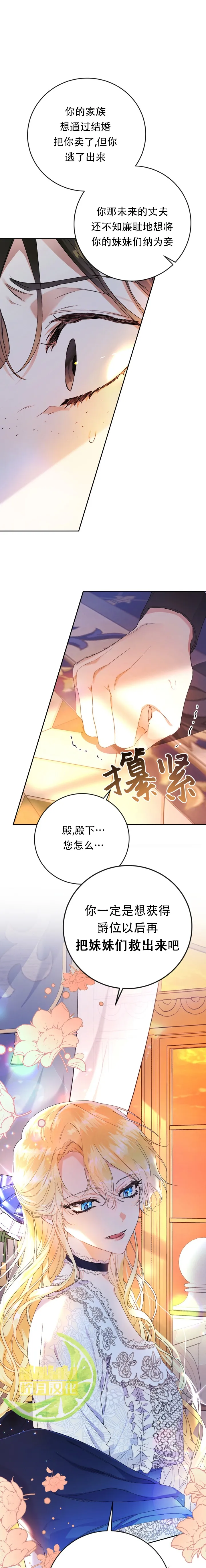 第16话 第3页