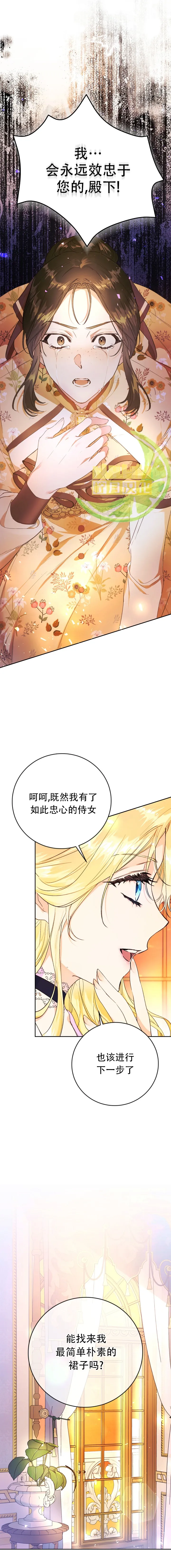 第16话 第6页