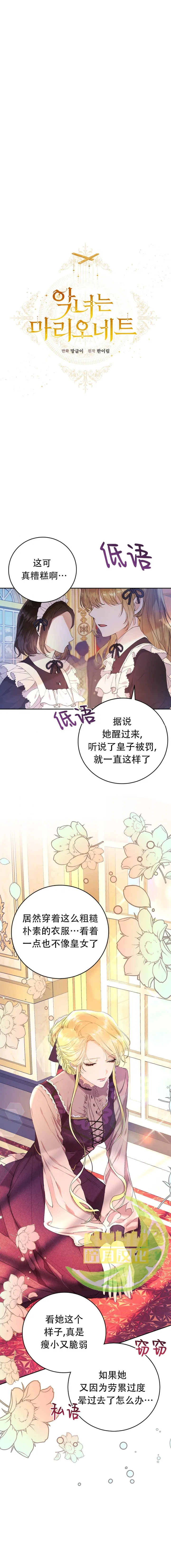 第16话 第7页
