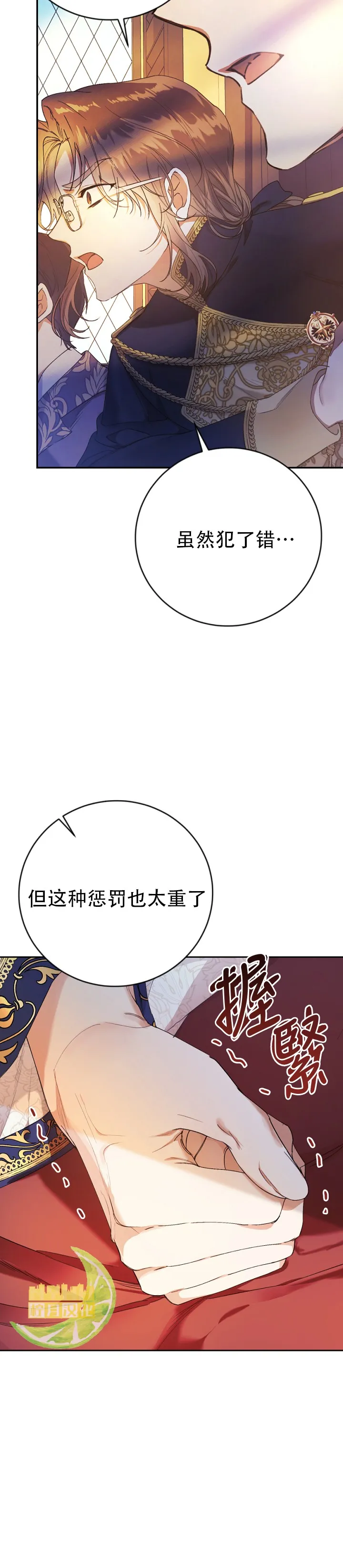 第16话 第10页