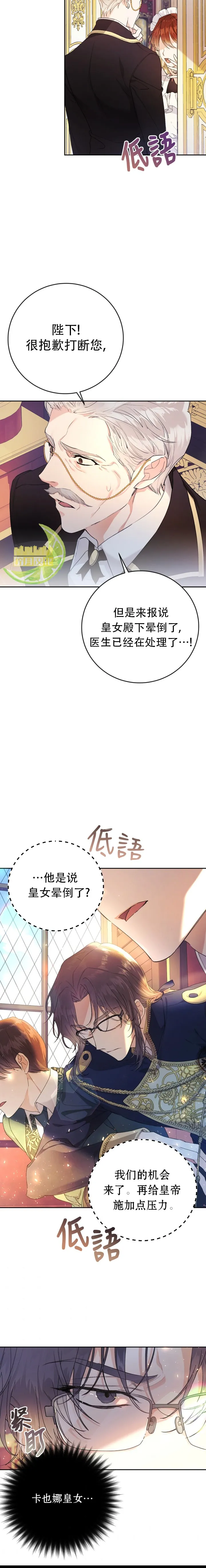第16话 第13页