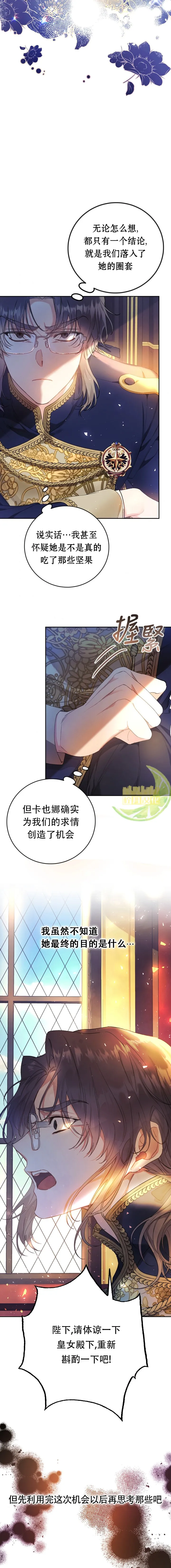 第16话 第15页