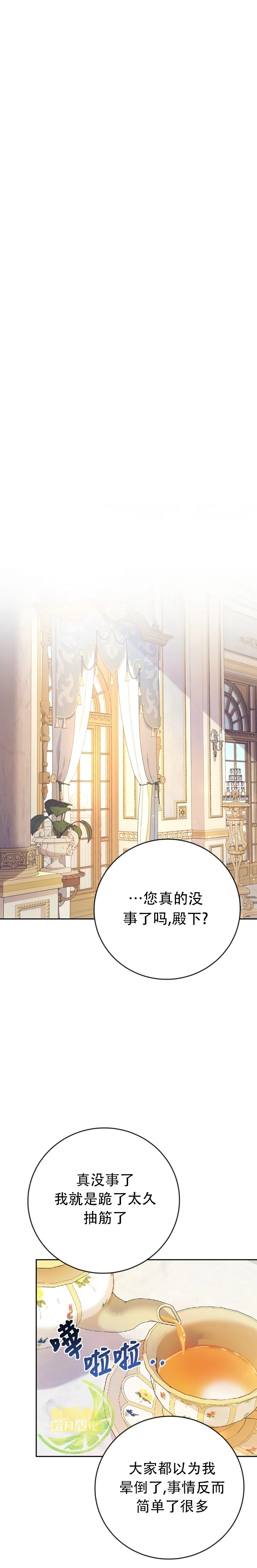 第16话 第17页