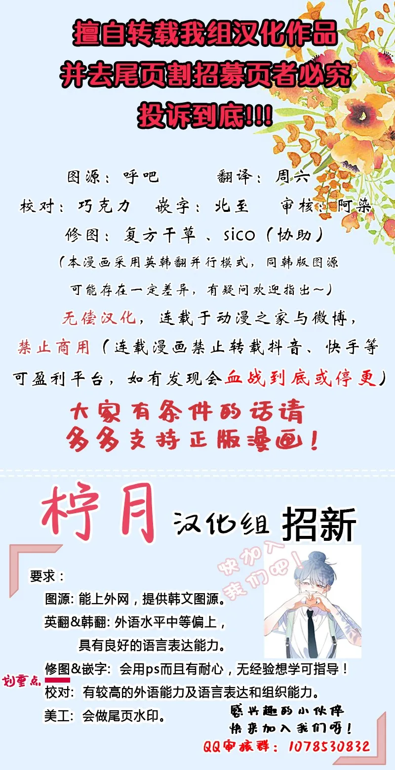 第16话 第20页