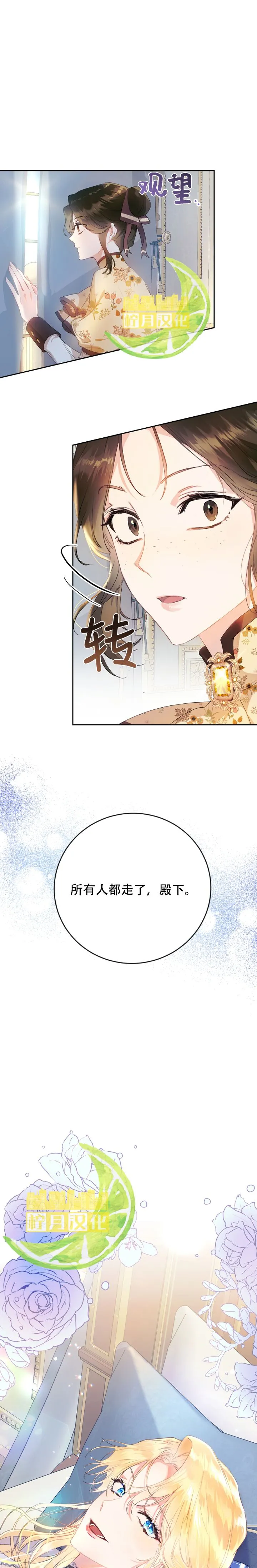 第14话 第16页