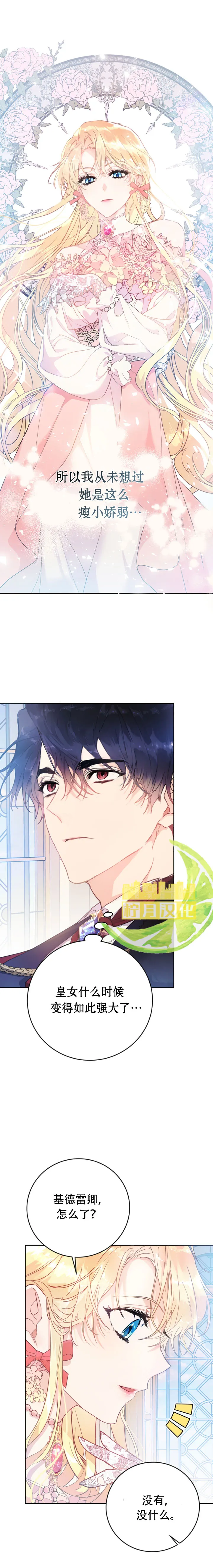 第13话 第16页