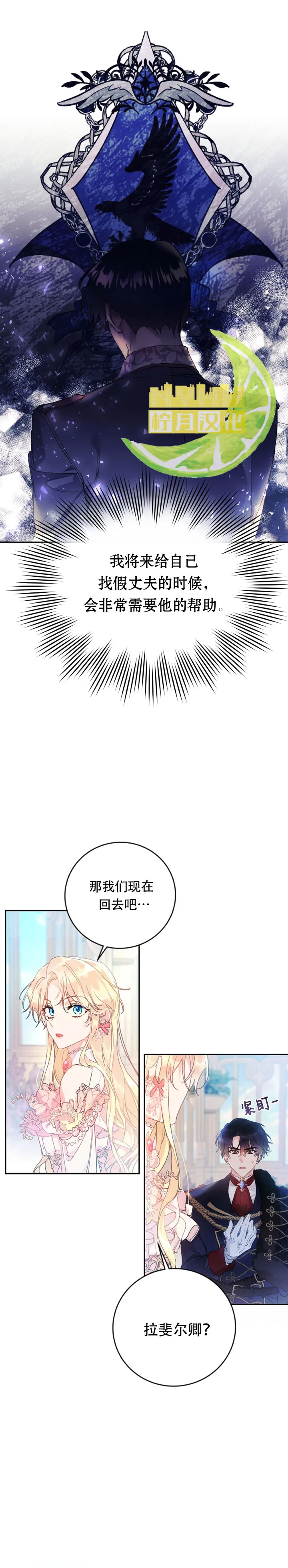 第12话 第3页