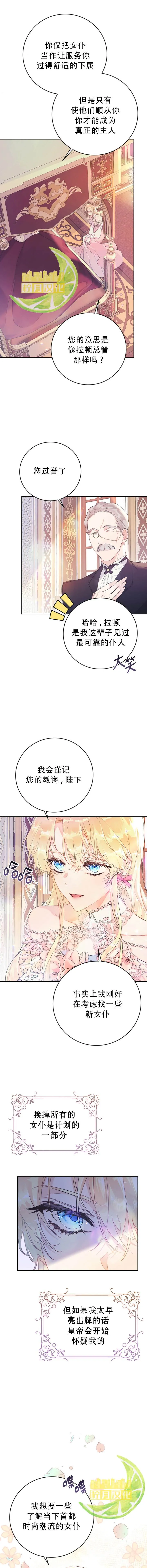 第11话 第9页
