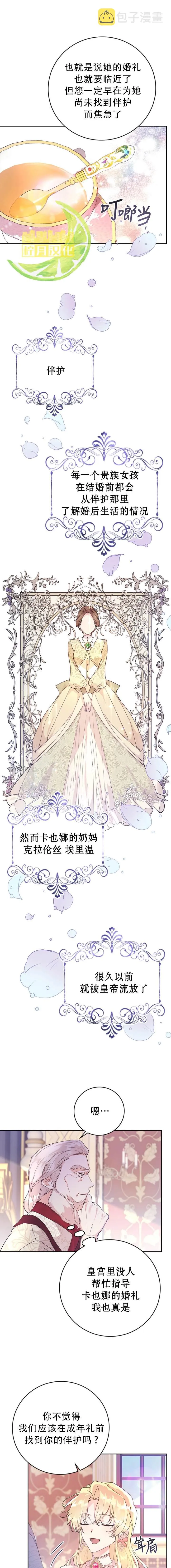 第11话 第11页
