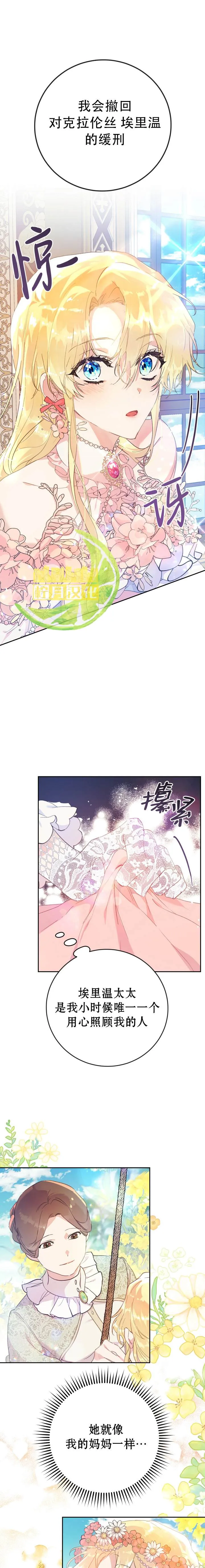 第11话 第13页