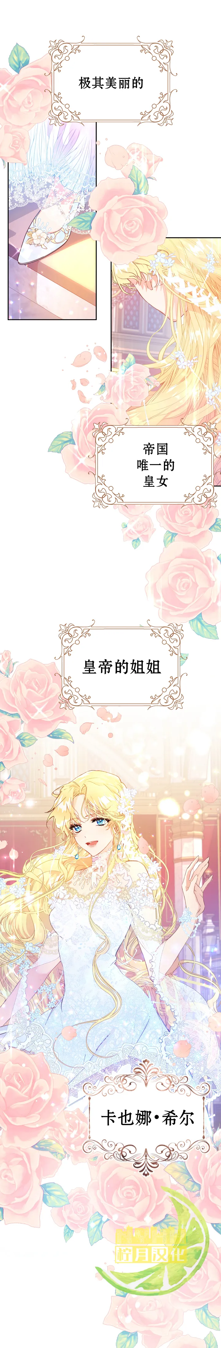 第2话 第2页