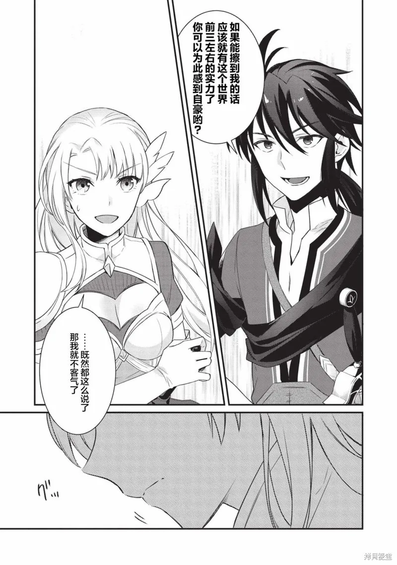 第02话 第21页