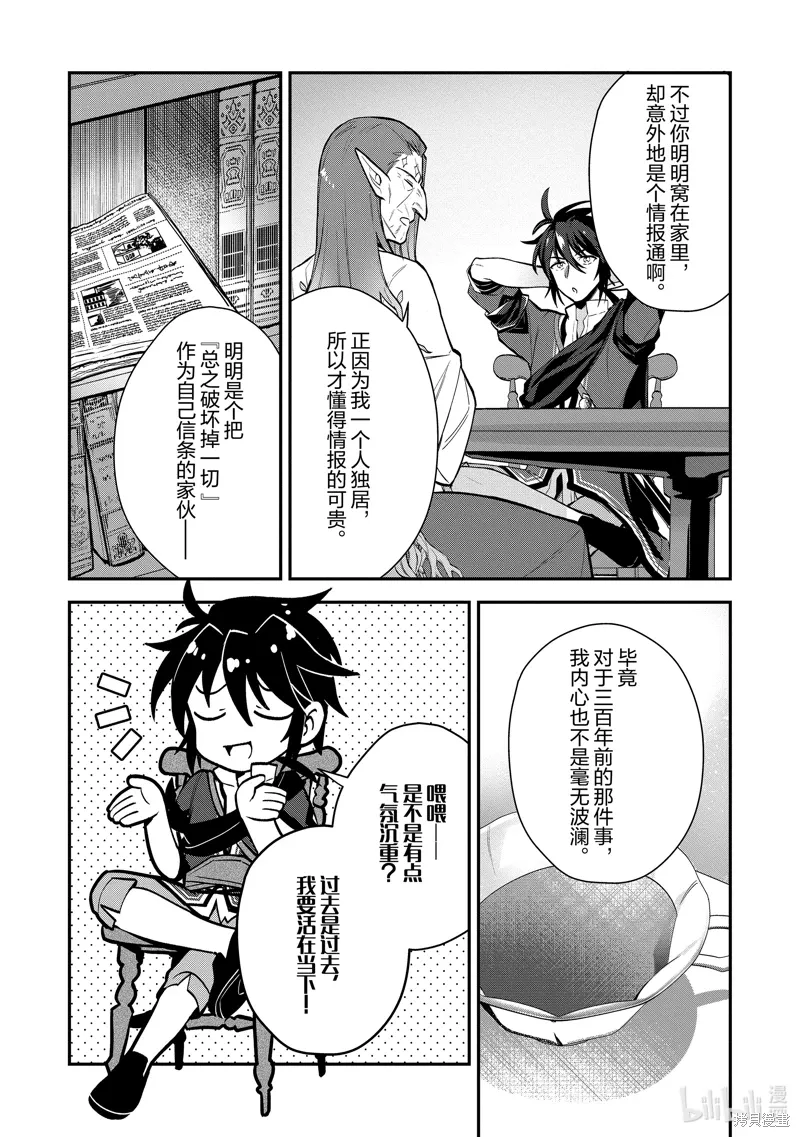 第08话 第10页