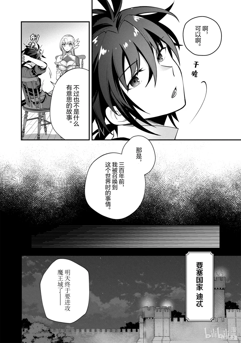 第08话 第16页