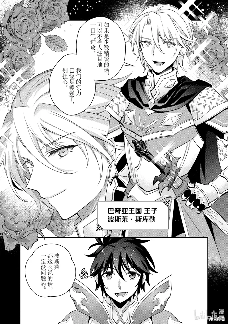 第08话 第18页