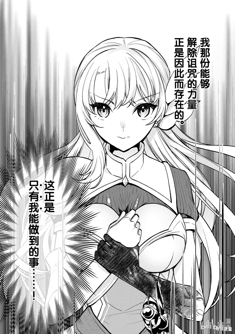 第11话 第16页