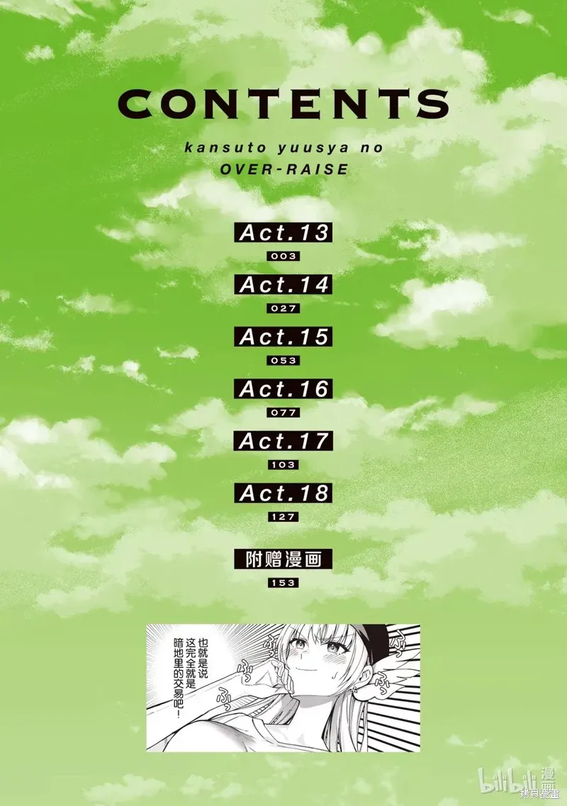 第13话 第3页