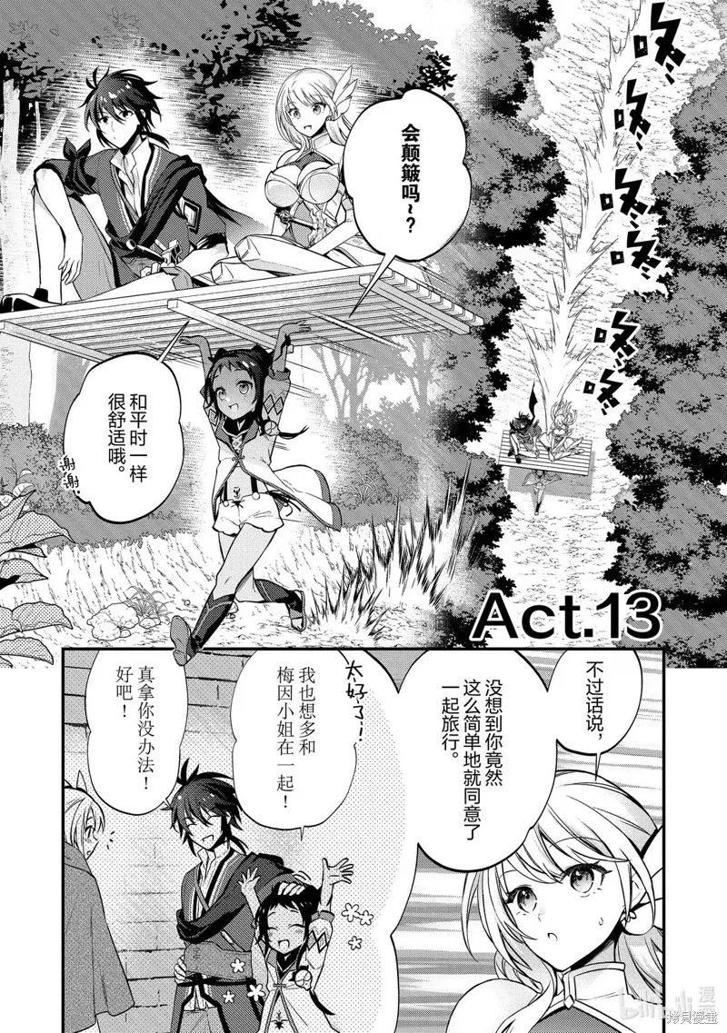 第13话 第4页