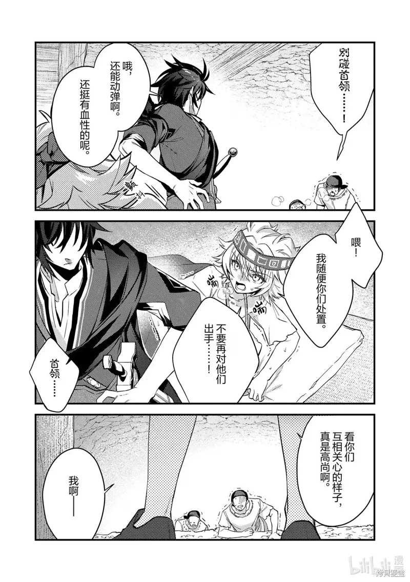 第13话 第23页