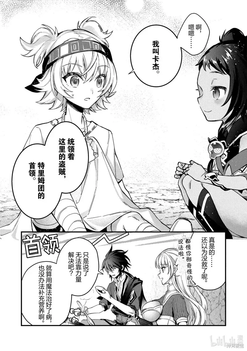 第14话 第3页