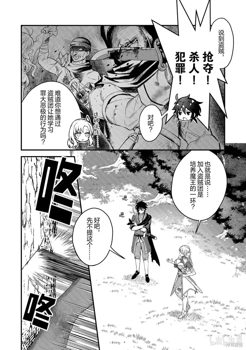 第14话 第13页