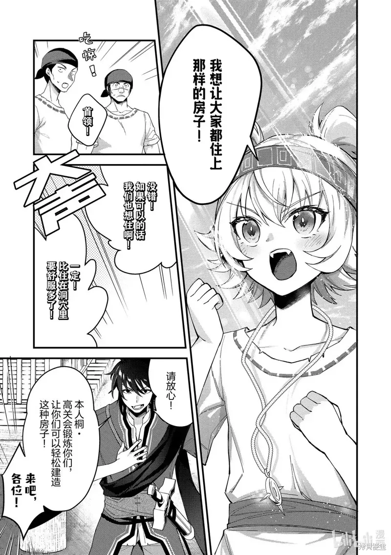 第14话 第23页