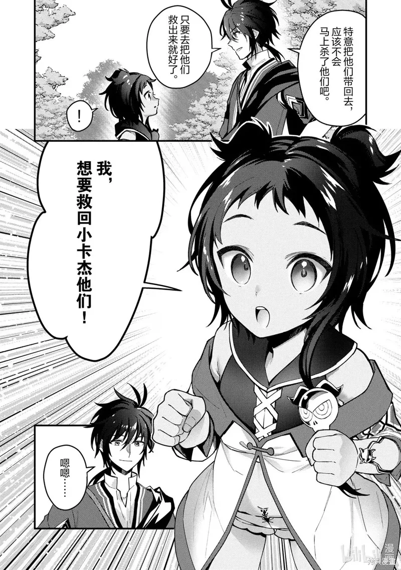 第21话 第8页