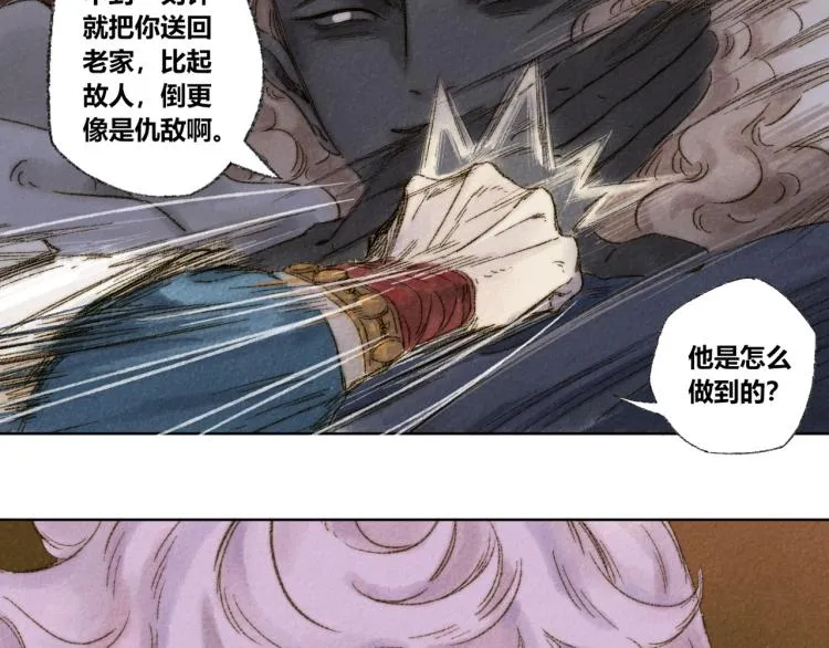 第30话：来自过去的叹息 第18页