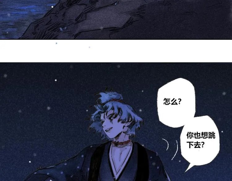 第29话：真心话 第15页