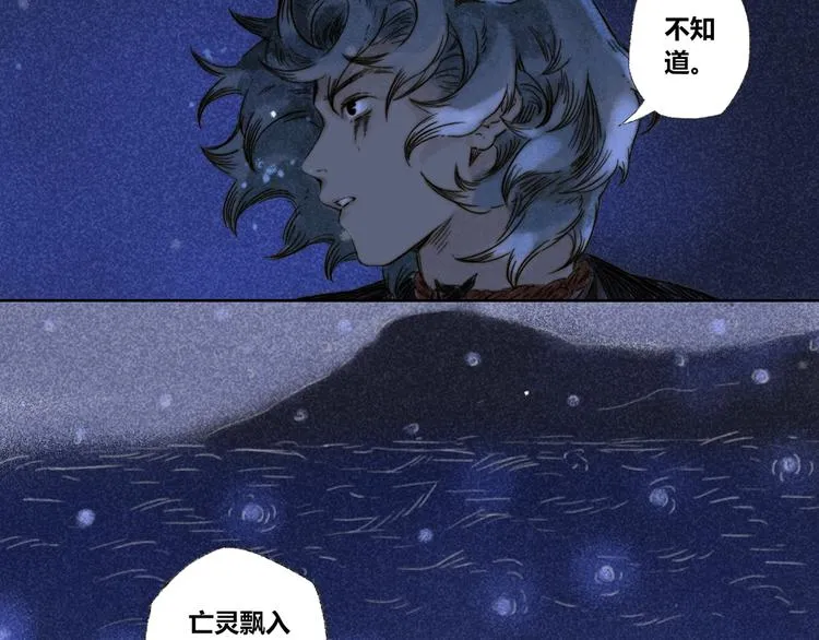 第29话：真心话 第22页