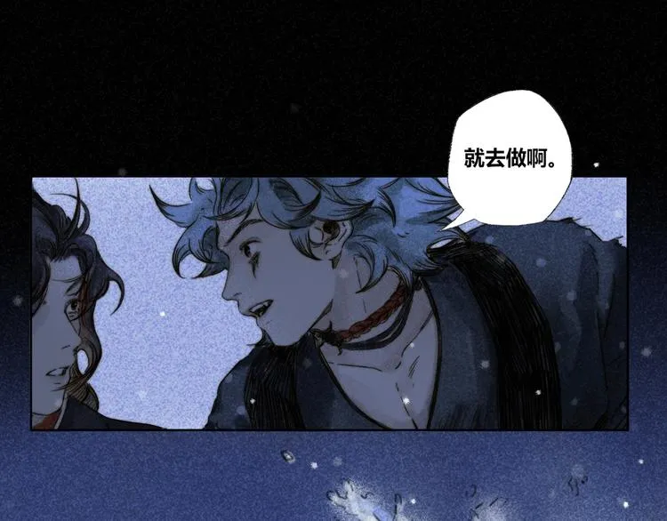 第29话：真心话 第31页