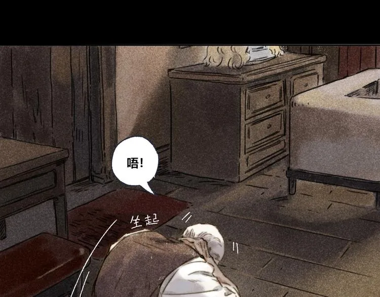 第28话：抱歉 第6页