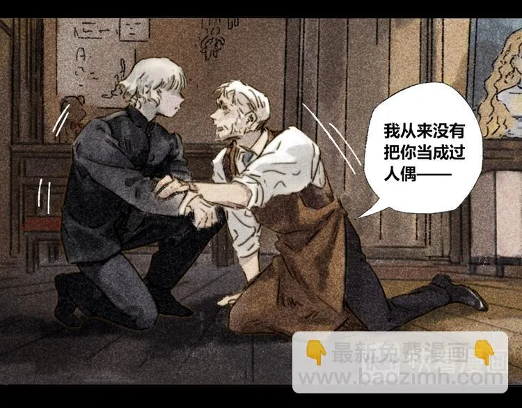 第28话：抱歉 第31页