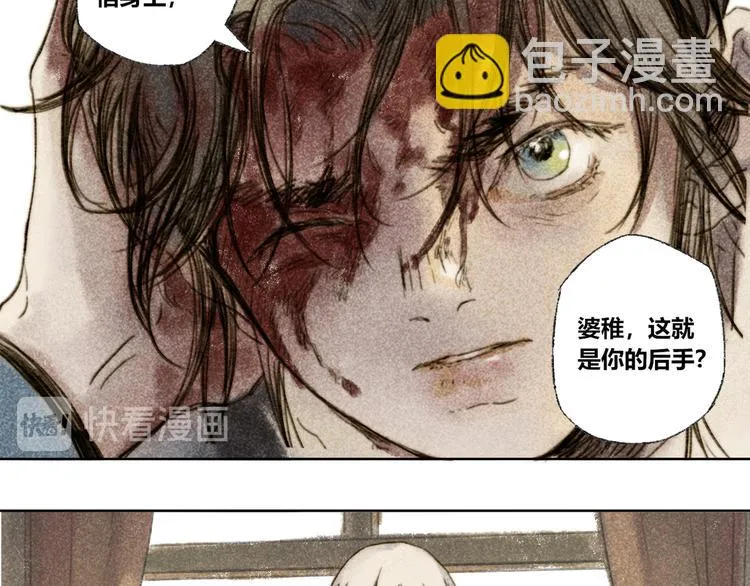第28话：抱歉 第61页