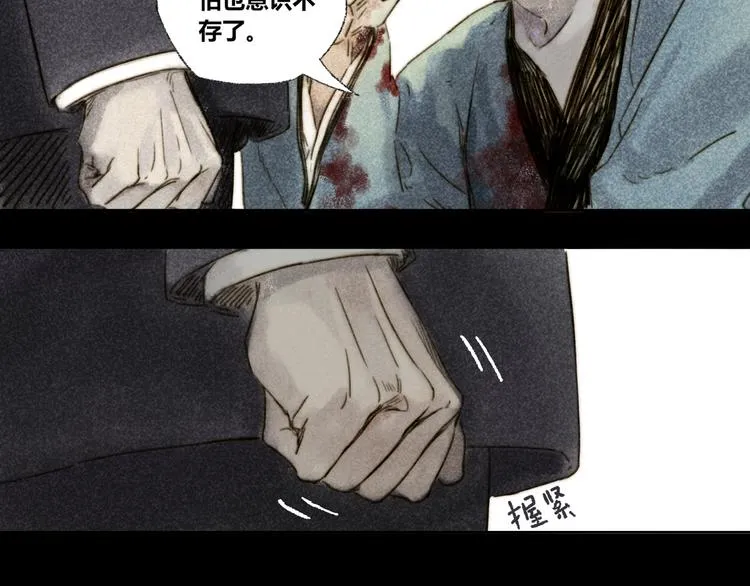 第28话：抱歉 第74页