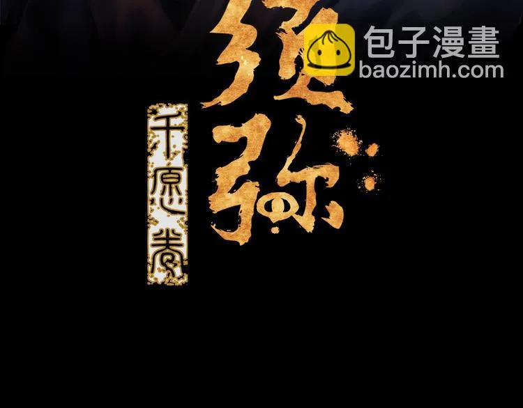 第27话：成住坏空 第3页