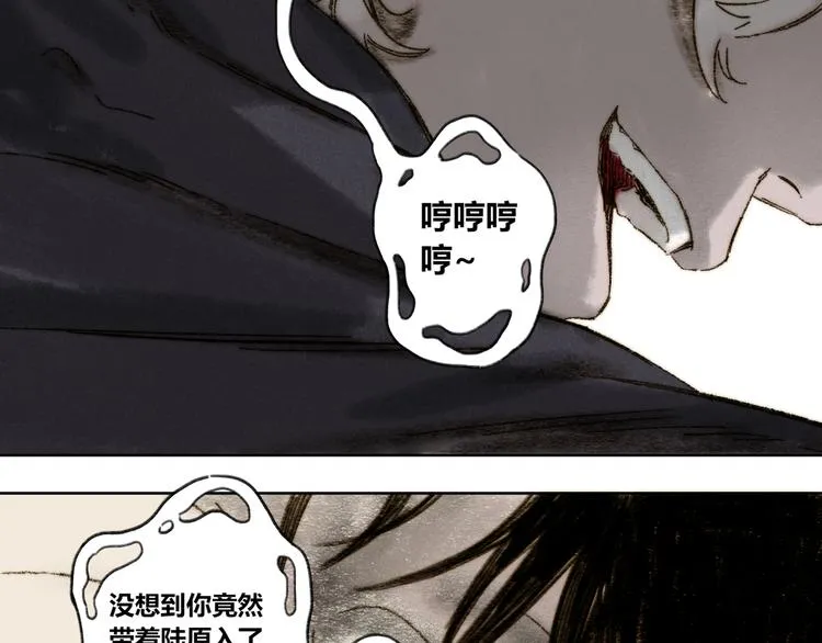 第26话：重逢 第43页