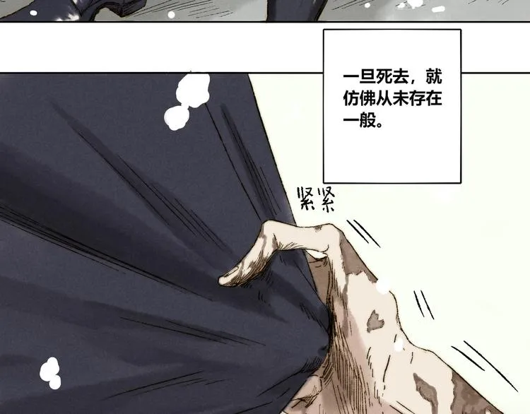 第24话：婆稚（上） 第11页