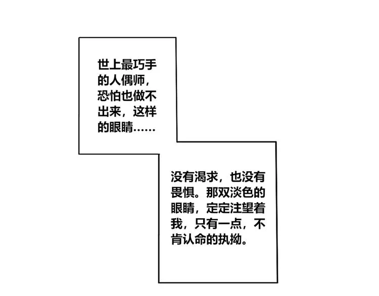 第24话：婆稚（上） 第18页