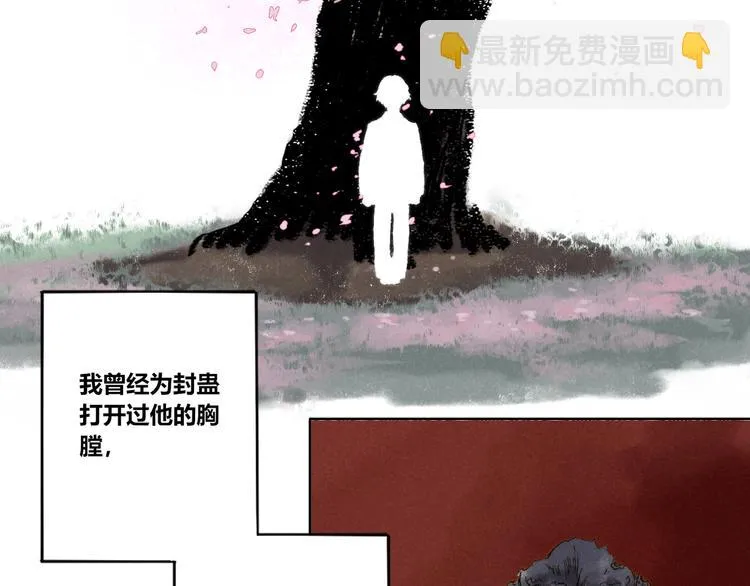 第24话：婆稚（上） 第39页