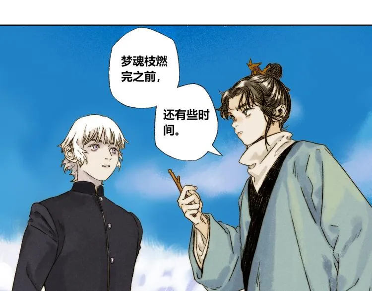 第23话：太平樱信（下） 第55页