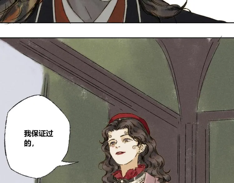第22话：太平樱信（上） 第40页